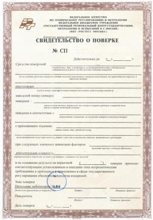 Образец свидетельства